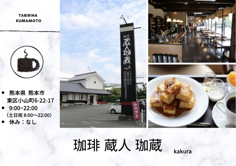 熊本 えがお健康スタジアム カフェ パークドーム